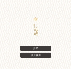 养心殿