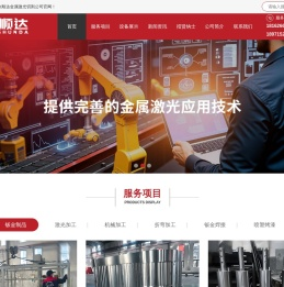 武汉钣金加工