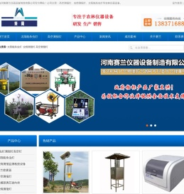 太阳能杀虫灯,虫情测报灯,高空测报灯,线虫分离器,线虫快速分离器厂家