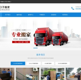 太仓搬家,太仓搬家公司,太仓好日子搬家有限公司