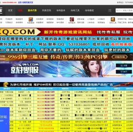 GM版本库,传奇版本库,传奇手游服务端,传奇单机版,三端传奇版本,传奇一条龙,传奇服务端