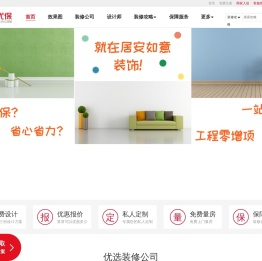杭州装修公司