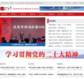 CCTV娱乐报