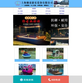 儿童水上乐园