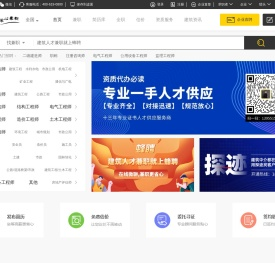 蜂聘网