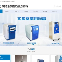 微波萃取合成仪