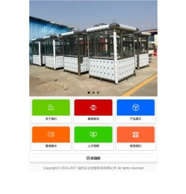 福州正企智能科技有限公司