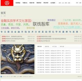 联线智库
