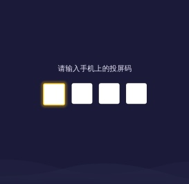 智慧课堂