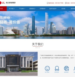 广州珠江管业科技有限公司