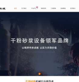 干粉砂浆成套设备,腻子粉成套设备,真石漆搅拌机,无机保温砂浆设备,沙子烘干设备生产厂家