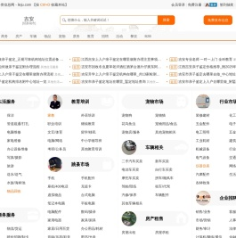 吉安列举网