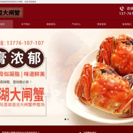 江苏沺泾大闸蟹有限公司