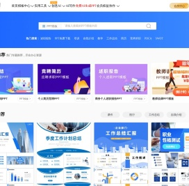 精美动态PPT模板