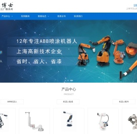 ABB工业机器人