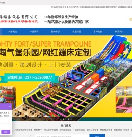 淘气堡儿童乐园/蹦床公园/喊泉/蹦蹦云/充气城堡/支架水池/广场游乐设备生产厂家
