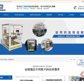 自然对流恒温箱