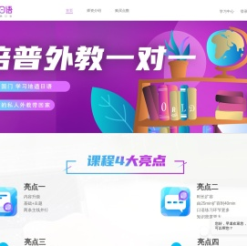 倍普日语