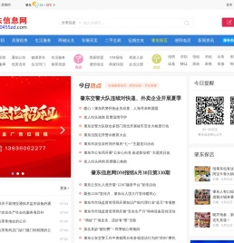 肇东信息网,肇东信息港,肇东招聘信息