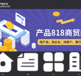 B2B平台