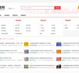 分类信息网