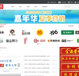 快消品网