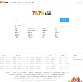 游戏搜索