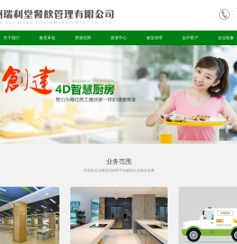 苏州食堂承包