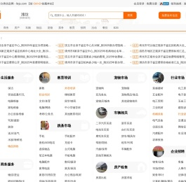 潍坊列举网