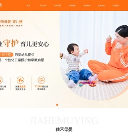 佳禾家政企业官网