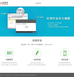 滨江教育