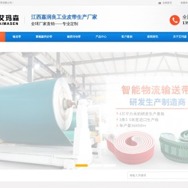 PVC输送带,传送带,输送皮带,聚氨酯同步带,传送带生产厂家
