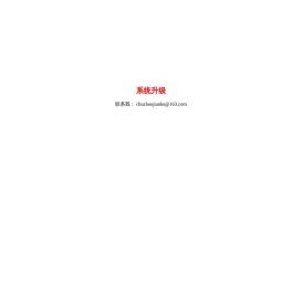 系统升级