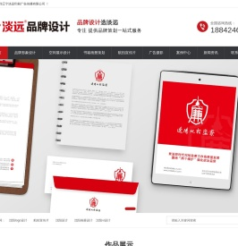 淡远品牌设计