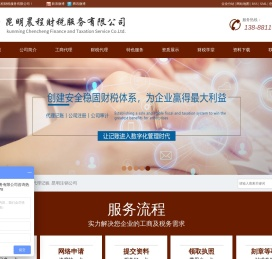 昆明注册公司