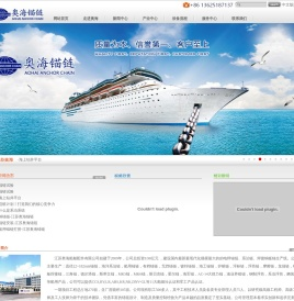专注锚链
