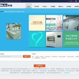 上海摩翱实验设备有限公司