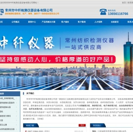 织物强力机,透气量仪,纤维细度仪,全自动单纱强力机