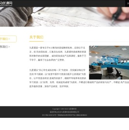提分优课网