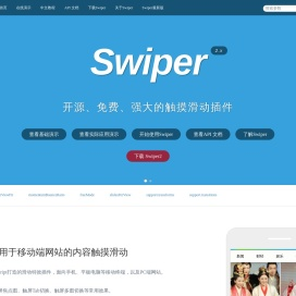 Swiper2