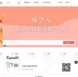 广州公寓出租