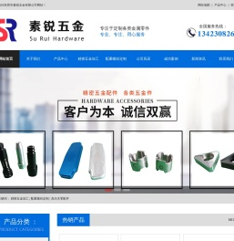 东莞精密五金加工