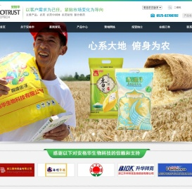 绍兴安格华生物科技有限公司