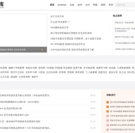 名站库