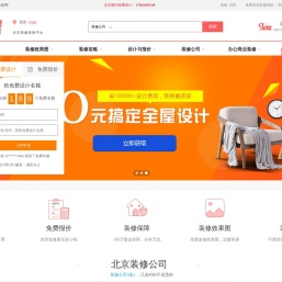 装修设计