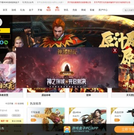 新开BT网页游戏