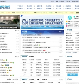 航运在线