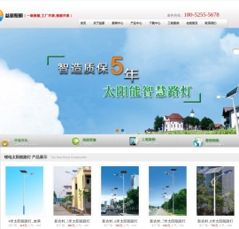 江苏led太阳能路灯生产批发厂家