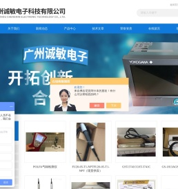温控器/调节仪/记录仪/电流电压传感器/功率计/兆欧表