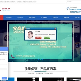 佛山市安高思门控科技有限公司,平开门电机,平移门电机,开门机